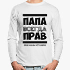 Лонгслив