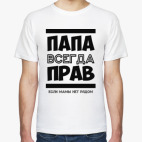 Мужская футболка
