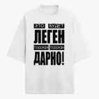 Футболка оверсайз