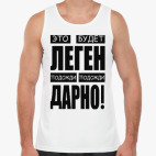 Мужская майка