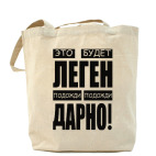 Холщовая сумка