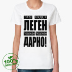 Женская футболка органик