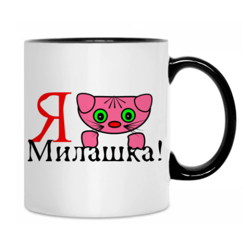 Кружка с принтом Милашка