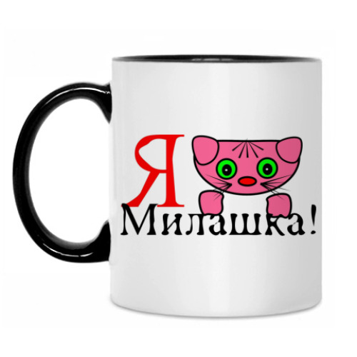 Кружка с принтом Милашка