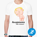 Мужская спортивная футболка