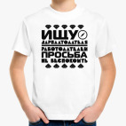 Детская футболка