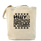 Холщовая сумка