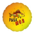 РЫБА МОЯ