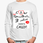 Лонгслив
