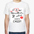 Мужская футболка