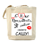Холщовая сумка