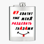 Фляжка стальная
