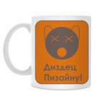 Кружка 330 мл