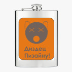 Фляжка стальная