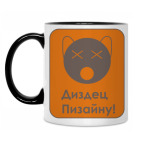 Кружка двухцветная