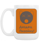 Кружка 420 мл