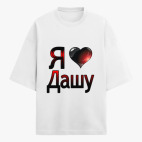 Футболка оверсайз