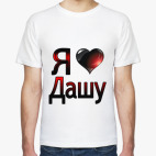 Мужская футболка