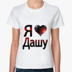 Женская футболка