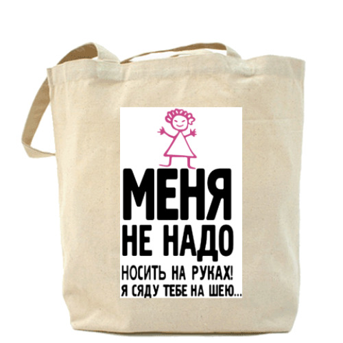 Сумка шоппер с принтом Холщовая сумка