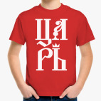 Детская футболка
