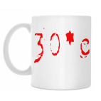 Кружка 330 мл