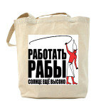 Холщовая сумка