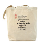 Холщовая сумка