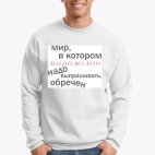 Свитшот