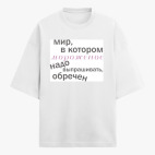 Футболка оверсайз