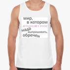 Мужская майка