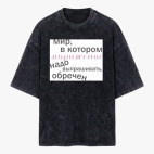 Футболка оверсайз вареная