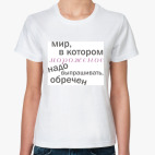Женская футболка