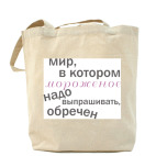 Холщовая сумка