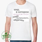 Мужская футболка органик