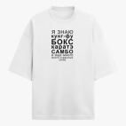 Футболка оверсайз