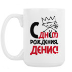 Кружка 420 мл