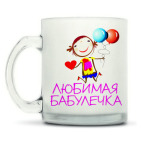 Кружка матовая