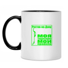 Кружка двухцветная