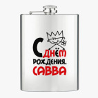 Фляжка стальная