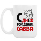 Кружка 420 мл