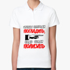 Женская рубашка поло