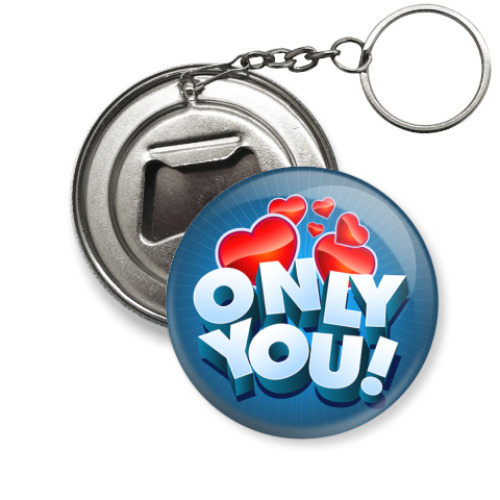 Брелок-открывашка с принтом  Только ты