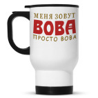Кружка-термос