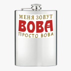 Фляжка стальная