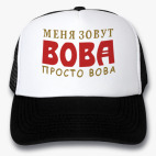 Кепки Trucker