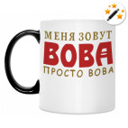 Кружка-хамелеон