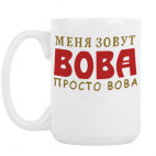 Кружка 420 мл