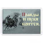 казаки