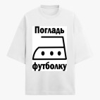 Футболка оверсайз